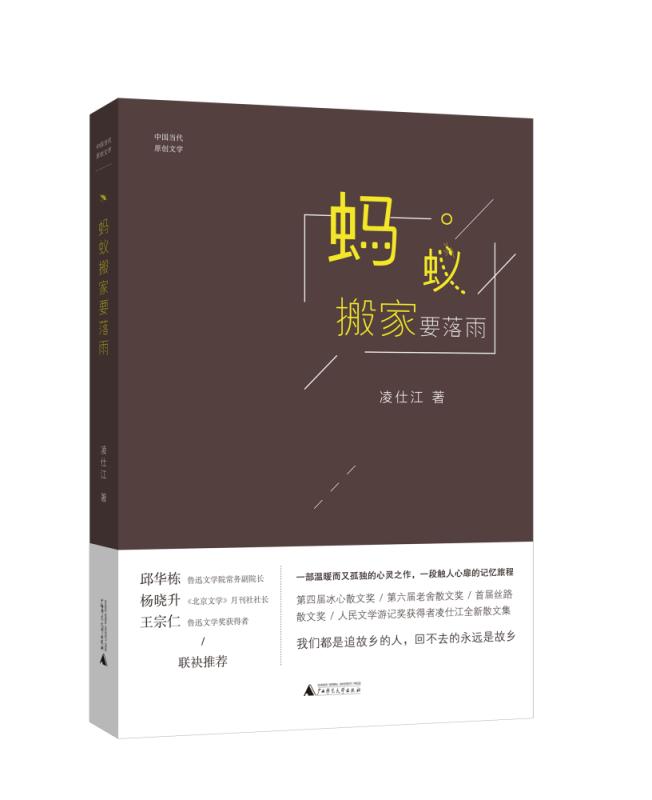 凌世江.jpg