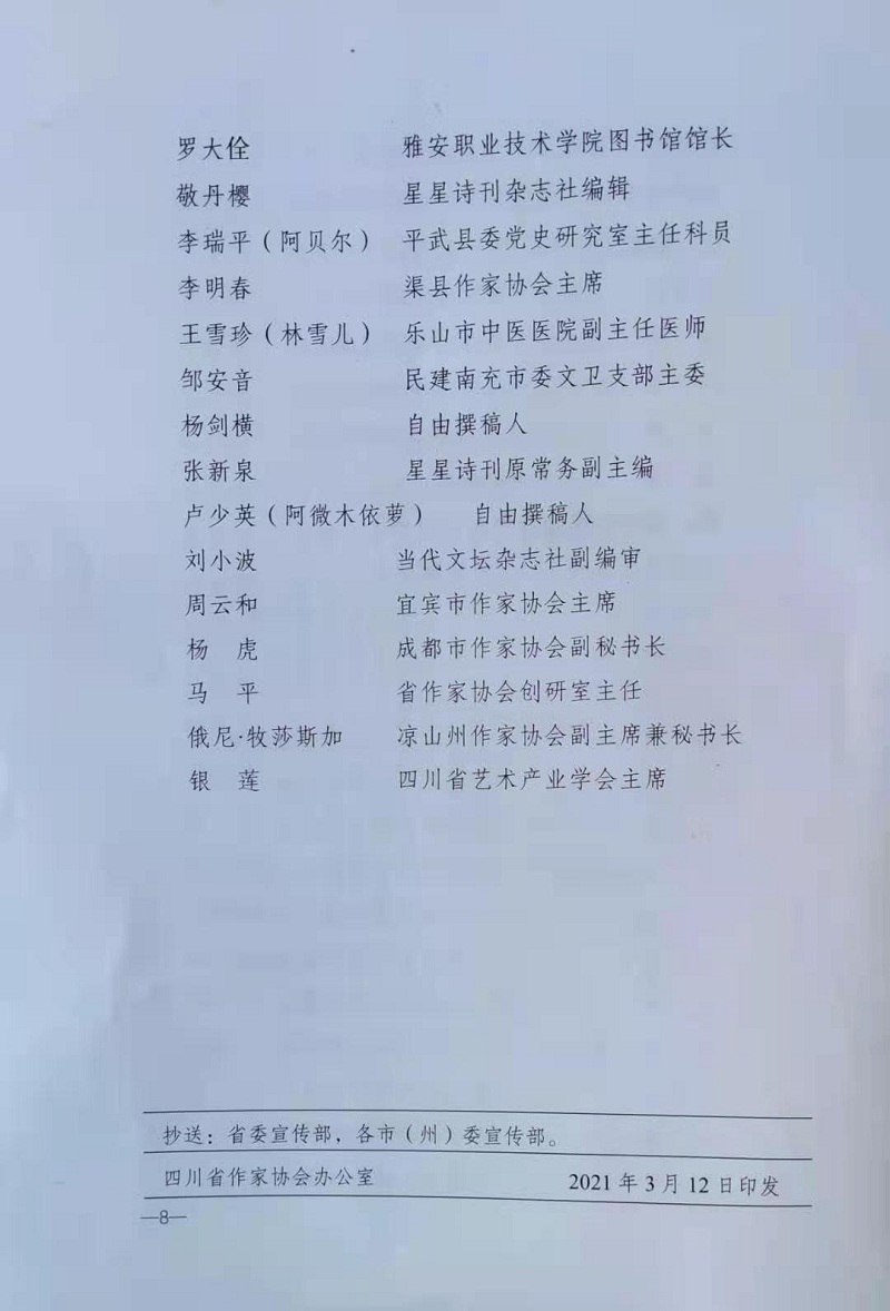 微信图片_20210315150956.jpg