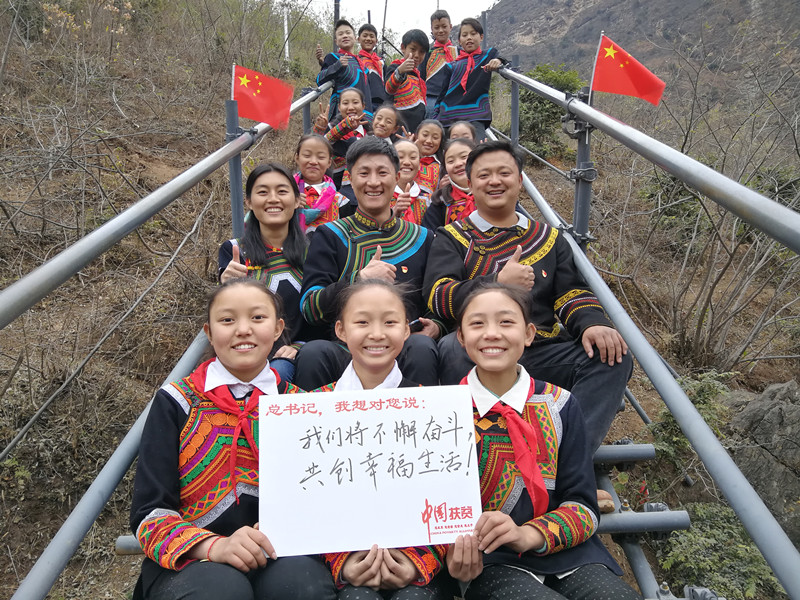 悬崖村师生在新建的钢梯上_副本.jpg